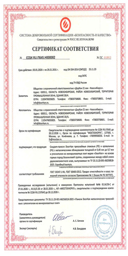 Пожарный сертификат (регион производства – Новосибирск)